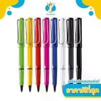 ราคา LAMY Safari ปากกา LAMY Rollerball Pen 8 สี พร้อมใบรับประกัน และกล่องปากกา LAMY (1731828673472071479)