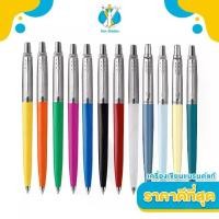 ราคา [ส่งฟรี] PARKER ปากกาลูกลื่น PARKER Jotter Classic Ballpoint Pen พร้อมกล่องปากกา PARKER (1731884506774931296)
