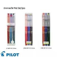 ราคา Erasable pen PILOT Frixion ball 0.4_0.5_0.7 mm (1set) (1731931102979262183)