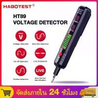 ราคา 【มาถึงภายใน 3 วัน】HABOTEST HT89 NCV Test Pen 12 ~ 300V AC Voltage Detector ดิจิตอลมัลติมิเตอร์ปากกา Zero Wire Detector สินค้าดี (1732087200994920222)