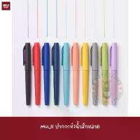ราคา COD MUJI ปากกาหัวน้ำสักหลาด Water Based Felt pen ปากกาหัวน้ำ ปากกาหมึกน้ำ ปากกาเขียนลื่น แห้งไว (1731656096075122647)