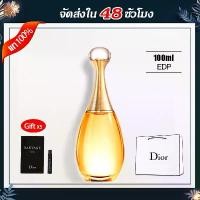 ราคา IMUTI น้ำหอมแท้ Dior J'adore EDP For Woman Perfume Spray 100ml น้ำหอมผู้หญิง กลิ่นหอมติดทนนาน (1731879707809449150)