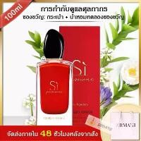 ราคา TRAJETน้ำหอมแบรนด์ Duty -free perfume GIORGIO ARMANI Sì Passione 100ml EDP น้ำหอมผู้หญิง (1732091430055675401)