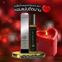 ราคา Gooddaylady Perfume [หัวเชื้อ] (1730049038996114181)