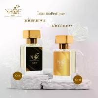 ราคา น้ำหอม เหน่อPerfume จับคู่ เซตคู่รัก กลิ่นขุนแผน และ กลิ่นวันทอง จับคู่2ขวด (1732117991082001703)