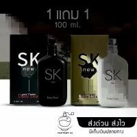 ราคา น้ำหอม {1 แถม 1} SK NEW PERFUME 100 ml น้ำหอม Man ใช้ได้ทั้งชายและหญิง (1732169832494761157)
