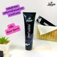 ราคา Laowa Perfume ลาโอว่าเพอร์ฟูม บอดี้โลชั่น โลชั่นน้ำหอมพร้อมบำรุงผิว กลิ่นสะอาดสำหรับผู้ชาย (1729947857151232966)