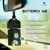 ราคา โปรโมชั่นแถม Butterfly Thai Perfume - Car Perfume น้ำหอมในรถยนต์ ขนาด 10 ml. (1732185155517515317)