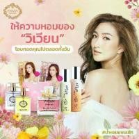 ราคา vivian น้ำหอมวิเวียน ขนาด30 ml น้ำหอมสูตรนำเข้าจากเกาหลี กลิ่นหอมติดทนนาน กลิ่นหอม perfume (1732338392058006096)