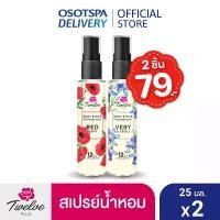 ราคา Twelve Plus Body and Hair Perfume Mist Red Poppy & Very Bluebell 25ML (1732101501237626491)