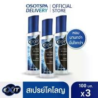 ราคา Exit เอ็กซิท คูลเวฟ เพอร์ฟูม โคโลญ ผลิตภัณฑ์น้ำหอม 100 มล. แพ็ค 3 Exit Coolwave Perfume Cologne 100ml X3 (1731915324073346495)