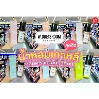 ราคา W.Dressroom Dress & Living Clear Perfume 70 ml.แท้100% น้ำหอมเกาหลีสุดปัง (1730293926125471777)