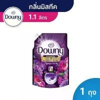 ราคา Downy ดาวน์นี่ น้ำยาปรับผ้านุ่มสูตรเข้มข้น ถุงเติม กลิ่นมิสทีค 1.1 ลิตร Laundry Softener Mystique Perfume 1.1L (1732085069993706509)