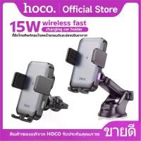 ราคา COD HoCo hw9 handheld phone holder with wireless fast charge charger 15W console and air vent (1732114892212110853)