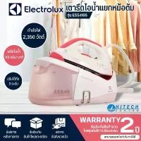 ราคา Electrolux เตารีดไอน้ำแยกหม้อต้ม รุ่น ESS4105 (Pink) รับประกันสินค้านาน 2 ปี สินค้าแท้ทุกชิ้น มีบริการเก็บเงินปลายทาง (1732304140267850525)