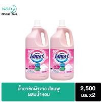 ราคา [แพ็ค2] ไฮเตอร์ น้ำยาซักผ้าขาว สีชมพู ผสมน้ำหอม 2500 มล. Haiter Bleach Liquid Pink 2500ml. ขายดี (1731362516785137500)