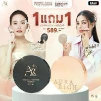 ราคา Aura Rich Powder Puff, Aura Rich Cushion, คุชชั่น Dewy Glow, แป้งเจนนี่, คุชชั่นสีน้ำเงิน, ซื้อ 1 แถม 1 โปรโมชั่นฟรี, เจ้าของแบรนด์ (1731828661622769120)