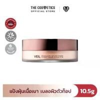 ราคา เก็บเงินปลายทาง. Hourglass Veil Translucent Setting Powder แป้งฝุ่นโปร่งแสงเซตรองพื้น (1732122448142239000)