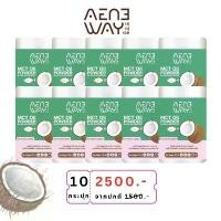 ราคา AENEWAY MCT Oil Powder Mix Collagen Dipeptide เอเน่เวย์ ผงน้ำมันเอ็มซีที ผสมคอลลาเจนไดเปปไทด์ ผลิตภัณฑ์เสริมอาหาร น้ำมันมะพร้าวสกัดเย็น 10 กระปุก (1731676110211613957)