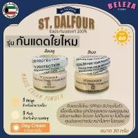 ราคา *Beleza* ครีมกันแดดคูเวต St. Dalfour Magic Powder กันแดดใยไหม SPF60 ยึดรูปแบบเดียวกัน (1732133732857054249)