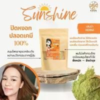 ราคา TANN สีเฮนน่า (แม่สี) ผงพืชย้อมผมหงอกเกรดพรีเมียม ไร้สารเคมี 100% Henna Sunshine Color Powderสีสำหรับตกแต่ง ยาย้อมผม ปิดผมขาว ครีมย้อมผม สีผม ชายชรากำลังย้อมผมของเขา ระบายสีอย่าง (1731618295946054231)