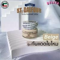 ราคา *Beleza* ครีมกันแดดคูเวต St. Dalfour Magic Powder กันแดดใยไหม SPF60 (1732114886133122622)