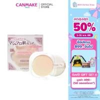 ราคา [TK] CANMAKE Marshmallow Finish Powder Refill แป้งอัดแข็งไม่ผสมรองพื้น (1731459902134191503)