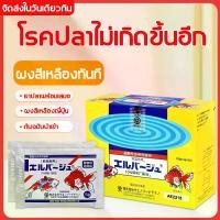 ราคา [พร้อมส่ง] 100% ยาเหลือง ยาเหลืองญี่ปุ่น ยารักษาโรคปลาในตำนาน ใช้รักษาปลาทอง ปลาคาร์ฟ และปลาอื่นๆ เกือบทุกชนิด Japanese Yellow Powder (1 ห่อ/5g) (1732241848586373462)