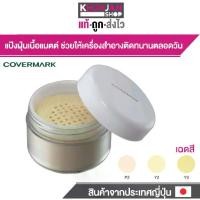 ราคา [จัดส่งทันที] แป้งฝุ่น COVERMARK Finishing Powder S JQ ขนาด 30 กรัม แป้งฝุ่นคัฟเวอร์มาร์ค คัฟเวอร์มาร์ค แป้งฝุ่นแต่งหน้า แป้งฝุ่นโปร่งแสง แป้งฝุ่น covermark official (1731208347363411598)
