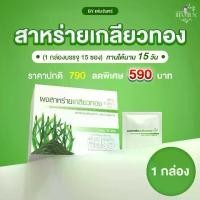 ราคา Spirulina Powder Dietary สาหร่ายเกลียวทอง (แจ่มจันทร์) (1731961400384455767)