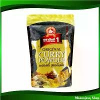ราคา ผงกะหรี่ สูตรดั้งเดิม ตรามือที่1 500 กรัม Original Curry Powder 1St Hand Brand แนะนำ (1732098633042855342)