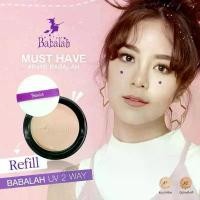 ราคา ของแท้ 100% ของแท้ (Refill) Babalah Cake 2 Way Powder 14g แป้งบาบาร่า รีฟิล แป้งพัฟ คุมมัน ปกปิด บางเบา (1732025926864766355)