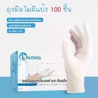 ราคา COD (ไม่มีแป้ง) CL Latex Glove Powder Free ชนิดไม่มีแป้ง ถุงมืออเนกประสงค์ 100 ชิ้น (1731646169933448998)