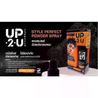 ราคา [จัดส่งทันที] Dcash UP 2 U STYLE PERFECT POWDER SPRAY ผงสเปรย์จัดแต่งทรงผม (ขนาด 7 กรัม) (1731390326869428044)