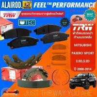 ราคา TRW RED SHIM ผ้าเบรคหน้า,ผ้าเบรคหลัง MITSUBISHI PAJERO SPORT 2.5D,3.2D 2WD,4WD ปี 2008-2014 / เนื้อ UTEC (1730762885268408966)