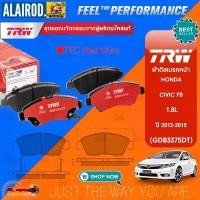 ราคา TRW ตัว TOP DTEC ผ้าเบรคหน้า , ก้ามเบรคหลัง HONDA CIVIC FB 1.8L,2.0L,1.5L HYBRID ปี 2012-2015 RED SHIM ผ้าดิสเบรค (1730751951481768582)