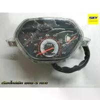 ราคา เรือนไมล์เดิม เรือนไมล์ WAVE110-S RED เวฟ110S เวฟ100 เวฟ100S ตัวเก่า หน้าปัดแดง ตรงรุ่น (1732154838171354171)