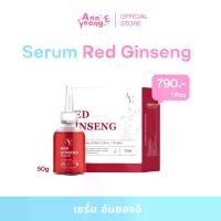 ราคา ANNYEONG E อันยองอี เซรั่มโสมแดง 50 ml Annyeong E Red Ginseng Serum (1731495820177673176)