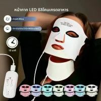 ราคา BB Make-up Silicone LED Facial Mask With 7 Colors LED Photon Red, Infrared, Flexible, Facial Mask, Wireless Skin Repair (1732170293206025402)