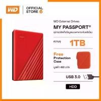 ราคา WD My Passport 1TB, Red ฟรี! กระเป๋ากันกระแทก (คละสี) USB 3.0, HDD 2.5 ( WDBYVG0010BRD-WESN ) ( ฮาร์ดดิสพกพา Internal Harddisk Harddrive ) (1729615183004601174)