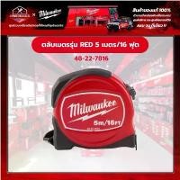 ราคา สินค้าดี Milwaukee - ตลับเมตรรุ่น RED 5 เมตร/16 ฟุต รุ่น 48-22-7816 (1731721075857327587)