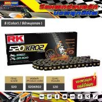 ราคา โซ่ RK520 O-Ring สีดำหมุดทอง (520KRO2-120) ข้อต่อแบบหมุดย้ำ มีใบรับประกันแท้ Motorcycle มอเตอร์ไซค์ (1729982322583309265)
