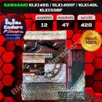 ราคา คุณภาพรับประกันได้ X-ring chain sprocket set [klx140g/klx140rf/klx150bf] (1731911718876777382)