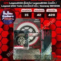ราคา คุณภาพรับประกันได้ Monster chain X-ring set [GPX legend150 Gundam rear /gpx legend200 alloy/Keeway rkv200] (428) jomthai Sun brand (1731964133736418157)