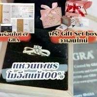 ราคา แหวนโมอีสแท้100% พร้อมใบรับรองGRA เม็ดละ 50 ตัง น้ำ 100 VVS1(ตรวจขึ้นเพชรแท้100%) Moissanite Ring แหวนไขว้หมั้น แหวนแต่งงาน พร้อมส่งจากไทย (1729998023297764040)