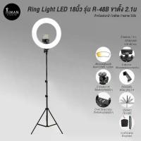 ราคา ไฟวงแหวน Ring Light LED 18 นิ้ว R-48B (1729437911946397968)