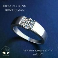 ราคา แหวนกังหันแชกงหมิวแท้ MNLROYALTY RING GENTLEMAN แหวนคู่แห่งความซื่อสัตย์ แหวนเพชร เงินแท้ ผู้ชาย แทนใจ วันครบรอบ งานหมั้น แต่งงาน หรูหรา (1731969140227409041)