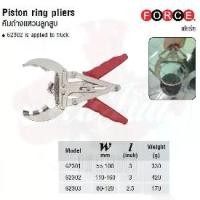 ราคา FORCE คีมถ่างแหวนลูกสูบ Piston ring pliers (1731577670223758671)