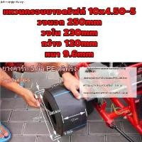 ราคา ขายดีประจำเดือนนี้ ท่อ PE ล้อดริฟท์ แหวนดริฟท์โกคาร์ท HDPE 10x4.50-5 และ 11x7.10-5 และ 13x6.5-5 Drift Ring ยางดริฟท์ (1731522044256421037)