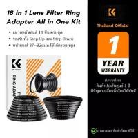 ราคา K&F 18in1 Lens Filter Ring Adapter All in One (Step Up & Step Down Ring) ชุดแหวนเพิ่มและลดหน้าเลนส์ (1732136795798472025)